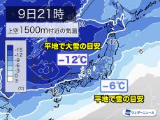 明日にかけても日本海側は大雪続く　車の立ち往生などに警戒を