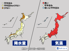 気象庁1か月予報　西日本は冬らしい寒さ　東日本や北日本は気温高め