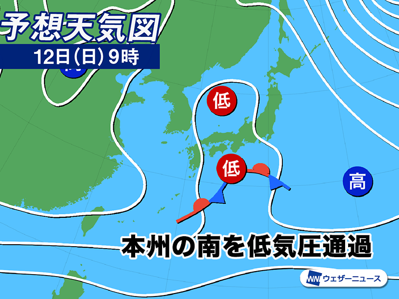 日曜日は南海上を低気圧が通過 関東などで雪の降る可能性も