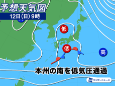 日曜日は南海上を低気圧が通過 関東などで雪の降る可能性も