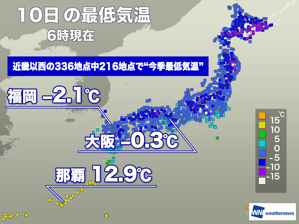 西日本は広く今冬一番の冷え込み　昼間も厳冬の極寒に