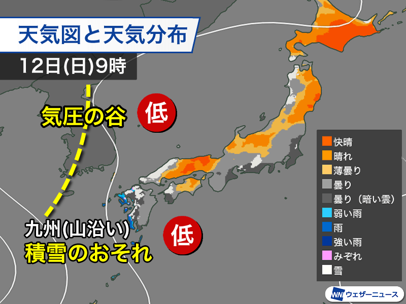 明日は九州の山沿いで積雪注意　関東は夜にわか雨や雪の可能性