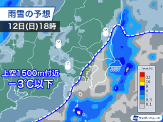 南岸低気圧の影響で関東は雲が広がる　雨や雪は狭い範囲で一時的