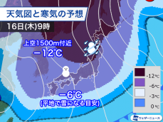 来週中頃に次の強い寒気が南下　日本海側の広い範囲で大雪や吹雪に