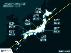 国際宇宙ステーション(ISS)/きぼう　今夜、日本上空を通過