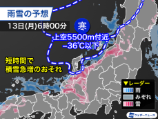 北陸は今夜から局地的に強い雪　積雪の急増に警戒