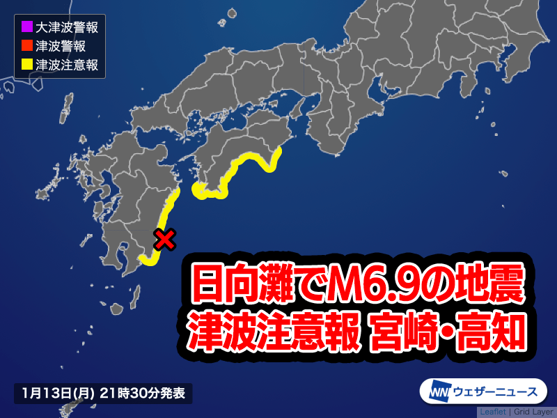 【津波注意報】高知県、宮崎県に発表　ただちに海岸から離れて (21時29分現在)