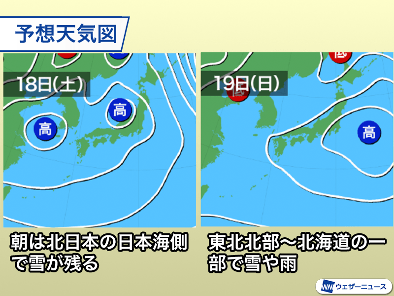 共通テスト初日までに大雪は峠越える　雨や雪のエリアは限定的