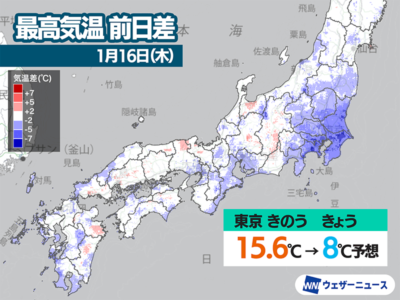 関東は最高気温が昨日より大幅低下　東京は8℃ほど下がる予想