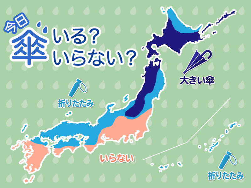 ひと目でわかる傘マップ　1月17日(金)