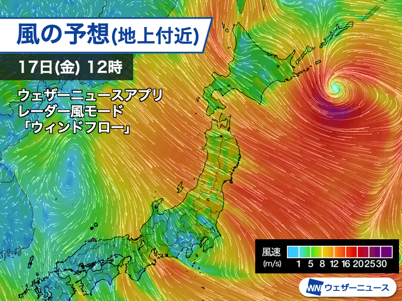 冬型強まり北日本・東日本で強風　関東も北風冷たい