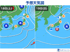 今週末は大学入学共通テスト　日本海側を含め天気は比較的穏やか