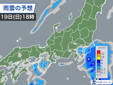 関東から西の太平洋側は雨の可能性　関東は気温上がらず寒い