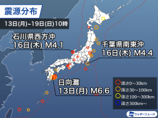 週刊地震情報 2025.1.19　日向灘でM6.6　「巨大地震注意」の基準には達せず