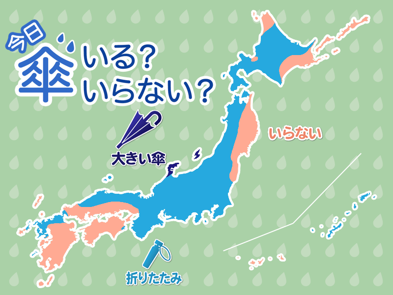 ひと目でわかる傘マップ　1月20日(月)