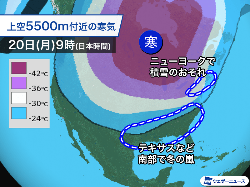 アメリカ寒波　ニューヨークで積雪のおそれ　大統領就任式は極寒に