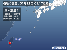 台湾 嘉義県でM6.2の地震　現地震度6弱　津波の心配なし