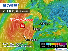 ポルトガルやスペインに発達した低気圧が接近　荒天のおそれ