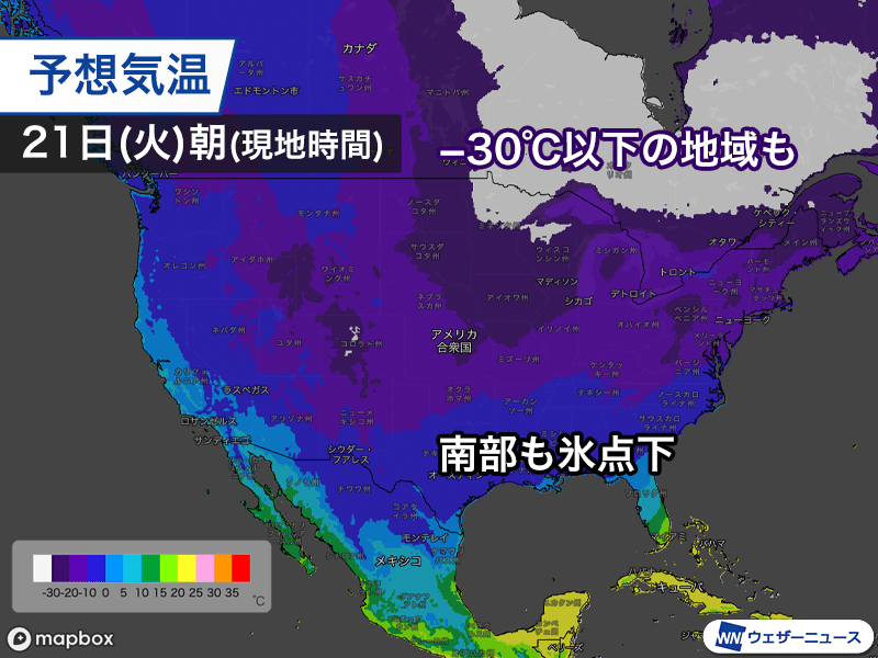アメリカの広範囲で猛烈な冷え込み メキシコ湾沿岸で大雪の
