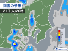 関東は今夜も急な雨に注意　霰(あられ)の降る可能性も