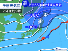 強い寒気が上空を通過　週末の北日本は局地的な強い雪や雨に