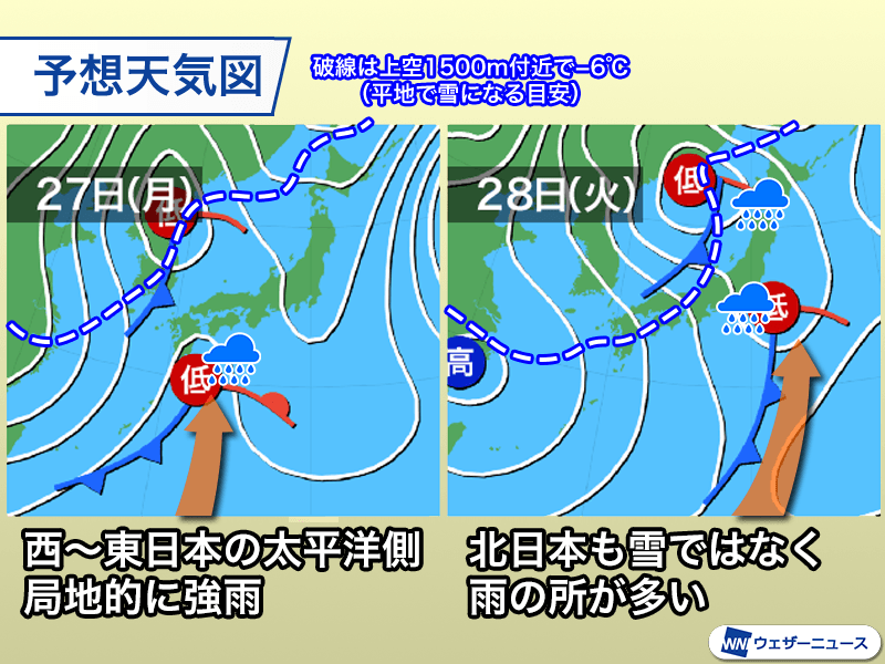 来週はじめは全国的に天気崩れる　北海道も雨の予想で融雪災害に注意