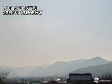 今日は中国地方で空がぼんやり霞む　PM2.5の濃度がやや高め