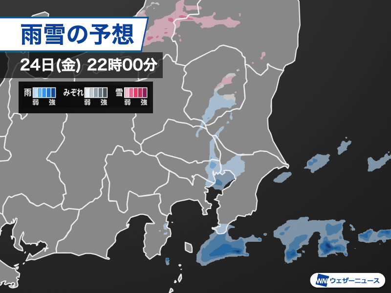 関東　夕方以降は雨が心配　北部では雪が混じる可能性も