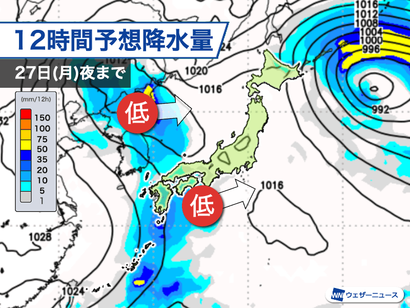 週明けは西から雨の範囲が拡大　北日本は融雪災害に注意