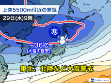 来週中頃は大雪に警戒　強い寒気が日本付近を通過