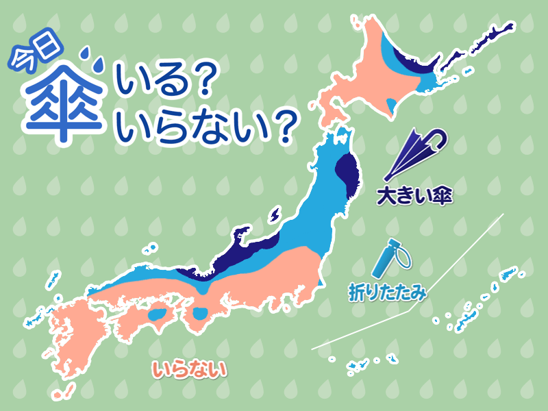 ひと目でわかる傘マップ　1月26日(日)