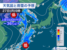 明日は西日本で朝から雨　日本海側では雷雨や霰(あられ)にも注意