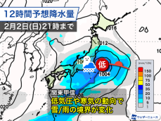 次の週末に南岸低気圧　関東の内陸部や山沿いは雪のおそれ