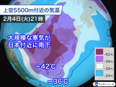 来週の立春頃から寒波が襲来　この冬では最大規模か