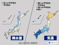 気象庁1か月予報　2月前半は寒さ厳しく後半は平年並みに戻る