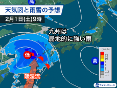 南岸低気圧で九州は強雨　関東甲信は内陸部を中心に雪のおそれ