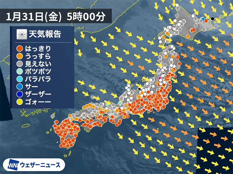 今日も日本海側は寒気の影響で断続的に雪　東北太平洋側には暴風警報