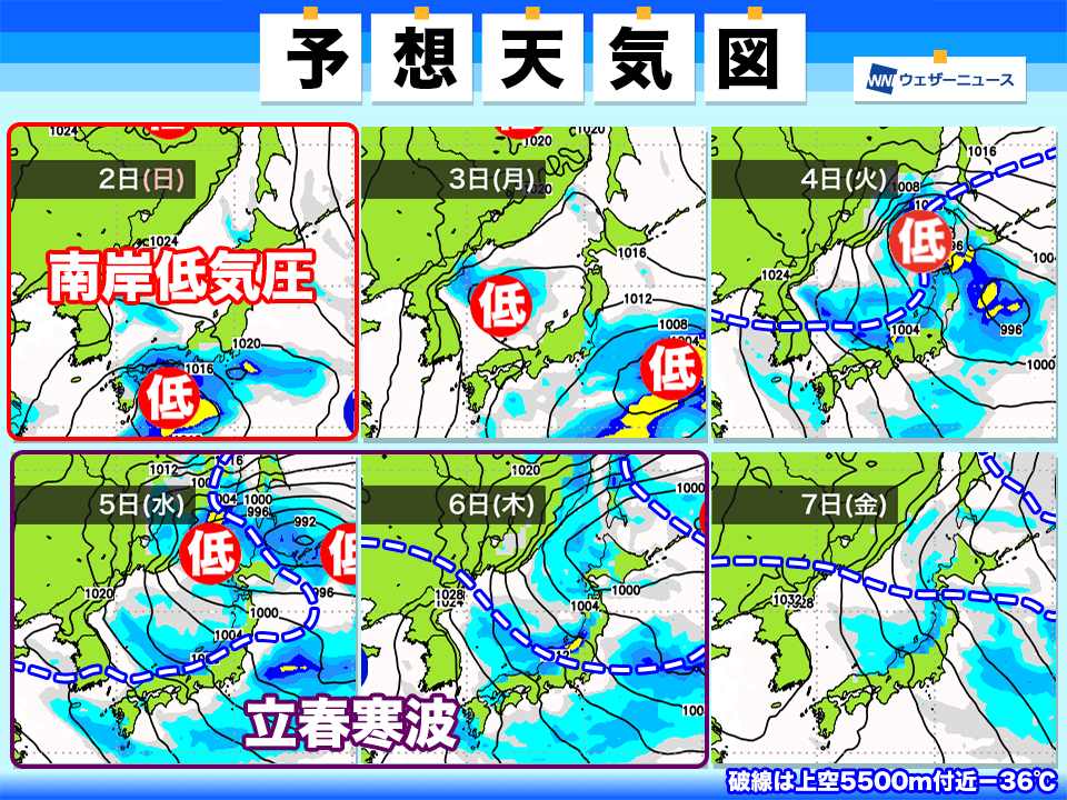 週末は南岸低気圧が通過　来週は寒波襲来で大雪に警戒