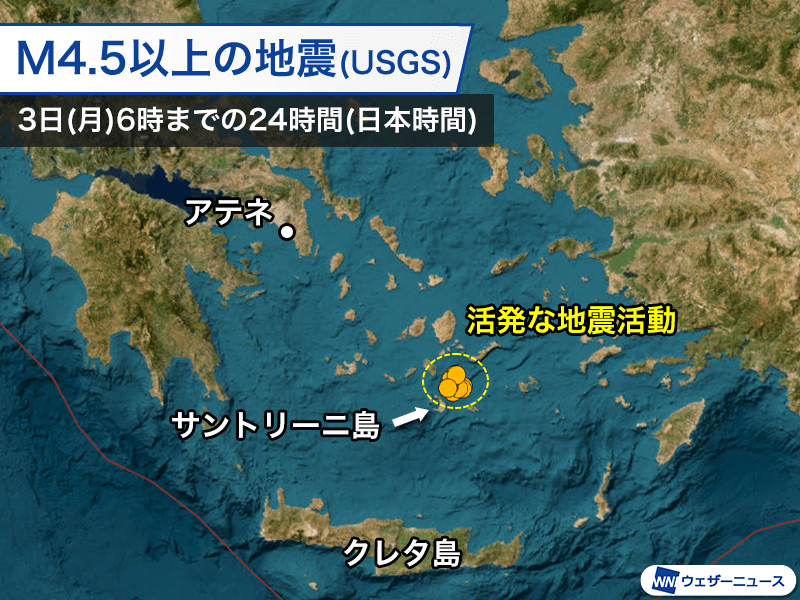 ギリシャ・サントリーニ島周辺で地震活動が活発に