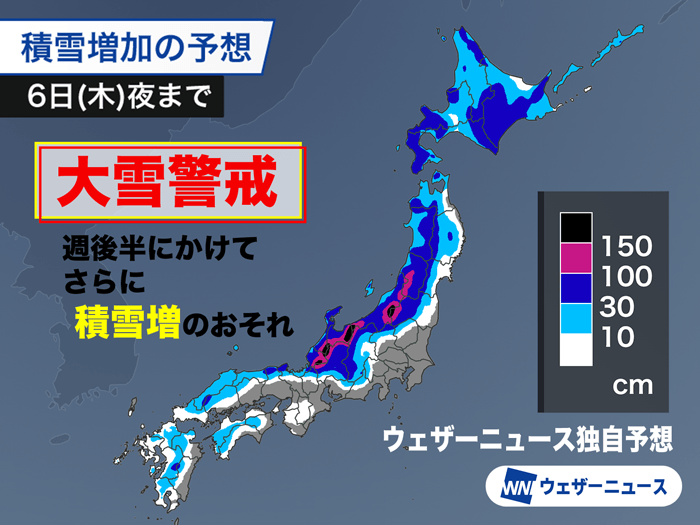 明日から今季最強寒波　大雪に厳重警戒　影響長引くおそれ