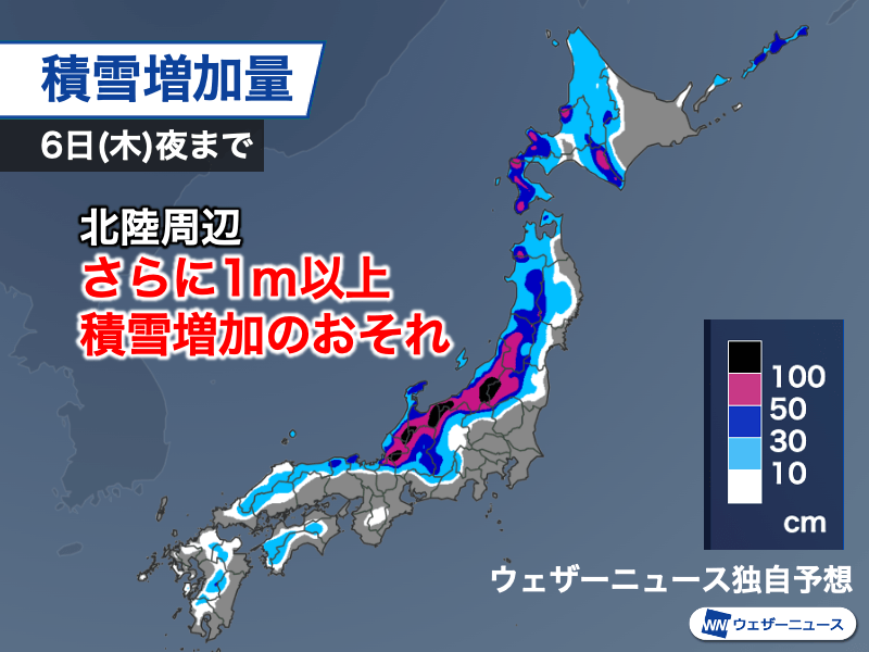 最強寒波の影響は週後半も続く　大雪や暴風雪に厳重警戒