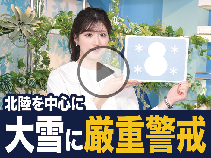 あす2月5日(水)のウェザーニュース お天気キャスター解説