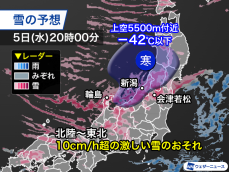 今夜にかけて北陸、東北は激しい雪　1時間に10cm以上の積雪増加も