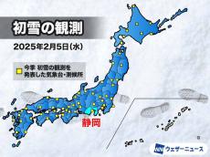 静岡で初雪を観測　発表は2年ぶり　本土では今シーズン一番最後の初雪に