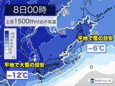 明日以降再び強い寒気が南下　名古屋でも積雪のおそれ