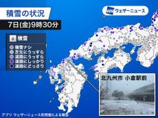 九州は本格的な雪でうっすら積雪　風も強く吹雪に注意