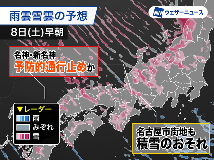 今夜～明日は名古屋市内も積雪の可能性　高速道路で予防的通行止めか