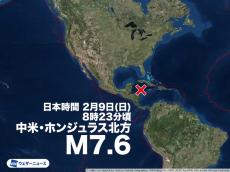 中米 カリブ海 ホンジュラス北方でM8.0の地震　津波の影響を調査中