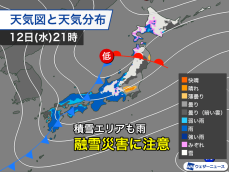 低気圧や前線通過で積雪地域も雨　急速に融雪が進むおそれ