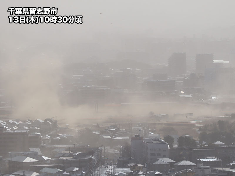 関東は土煙で視界悪化も　夕方まで強風に要注意